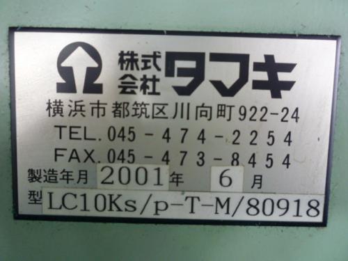 LC7K80D型 タマキ製オートブレンダー【売却済み】