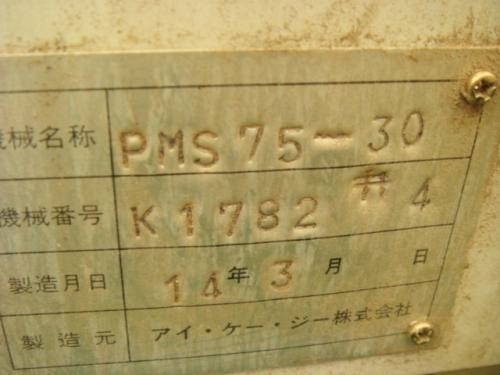 PMS75-30型押出機【売却済み】