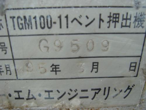 TGM100型二軸押出機【売却済み】